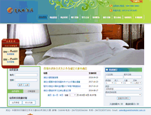 Tablet Screenshot of grandchuhotel.com.cn